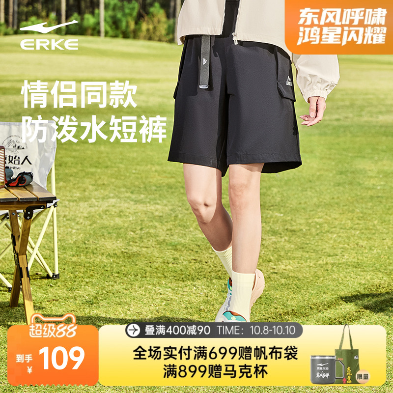 鸿星尔克运动短裤夏季新款情侣防泼水工装五分裤男士休闲运动裤子