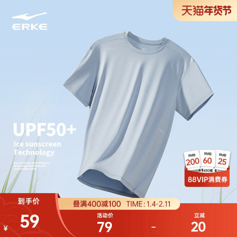 鸿星尔克冰丝短袖t恤男2026夏季新款男士男生跑步运动透气防晒衣