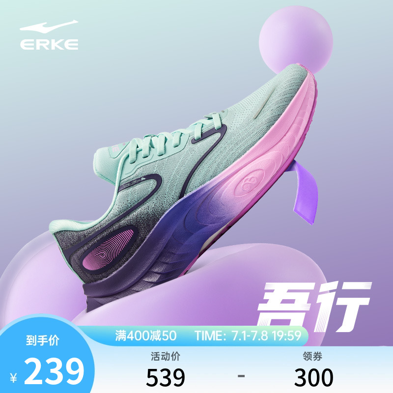 鸿星尔克吾行缓震回弹跑步鞋夏季新款公园跑鞋软底运动鞋耐磨男鞋