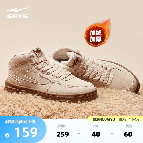 鸿星尔克板鞋女鞋春季高帮运动鞋厚底鞋子皮面休闲鞋加绒保暖棉鞋