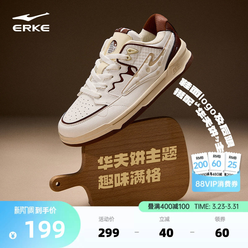 无双华夫饼鸿星尔克板鞋春季新款复古男鞋情侣休闲鞋子低帮运动鞋