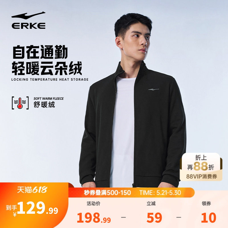 鸿星尔克外套男款春季男士运动针织开衫卫衣夹克休闲上衣爸爸男装