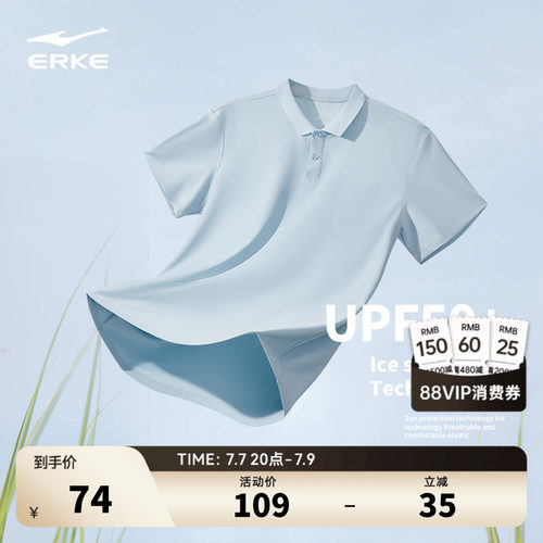 erke/鸿星尔克速干polo衫男款