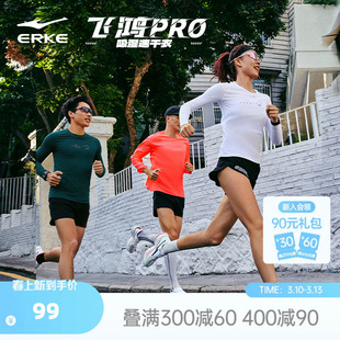 鸿星尔克跑步长袖t恤男2026春季新款男士体侧竞速训练服速干衣