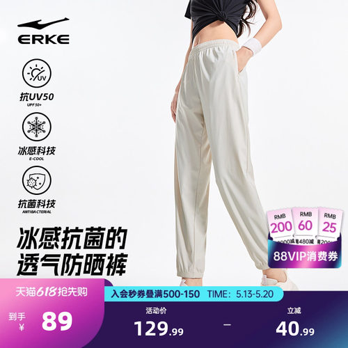 鸿星尔克女士冰感抗菌防晒裤子