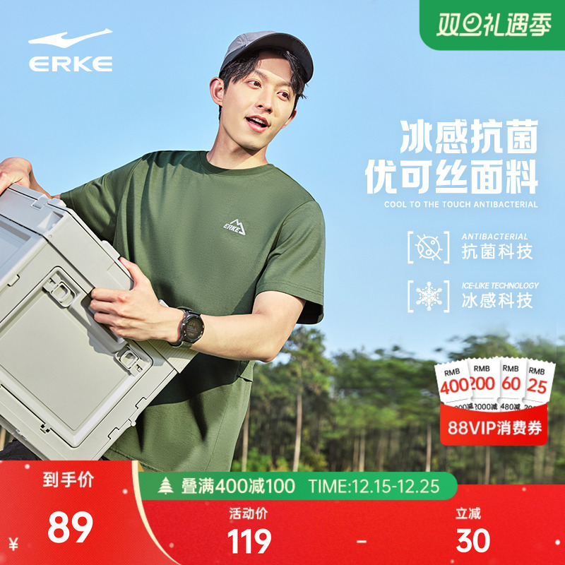 鸿星尔克短袖男2025夏季新款男士优可丝冰感抗菌运动休闲t恤上衣