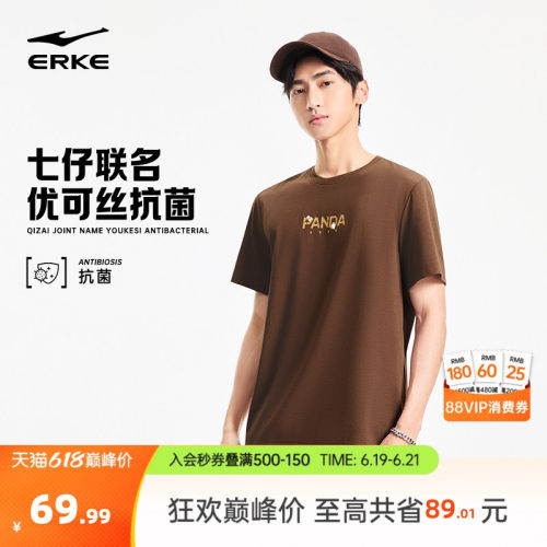 erke/鸿星尔克短袖T恤男款