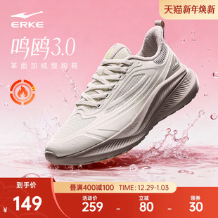 减震防水女鞋 鸿星尔克鸣鸥3冬季 加绒保暖运动鞋 女棉鞋 软底跑步鞋