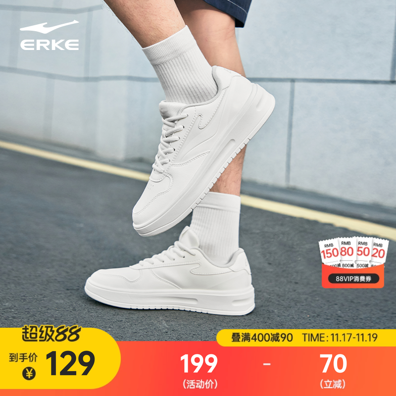 鸿星尔克板鞋男鞋冬季新款白色休闲鞋子轻便男款运动鞋厚底小白鞋