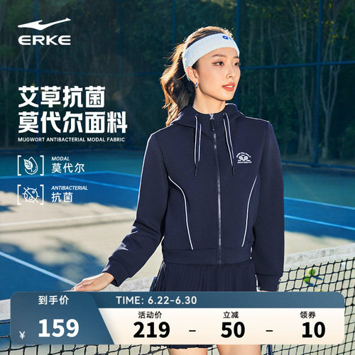 erke/鸿星尔克好看开衫卫衣女款