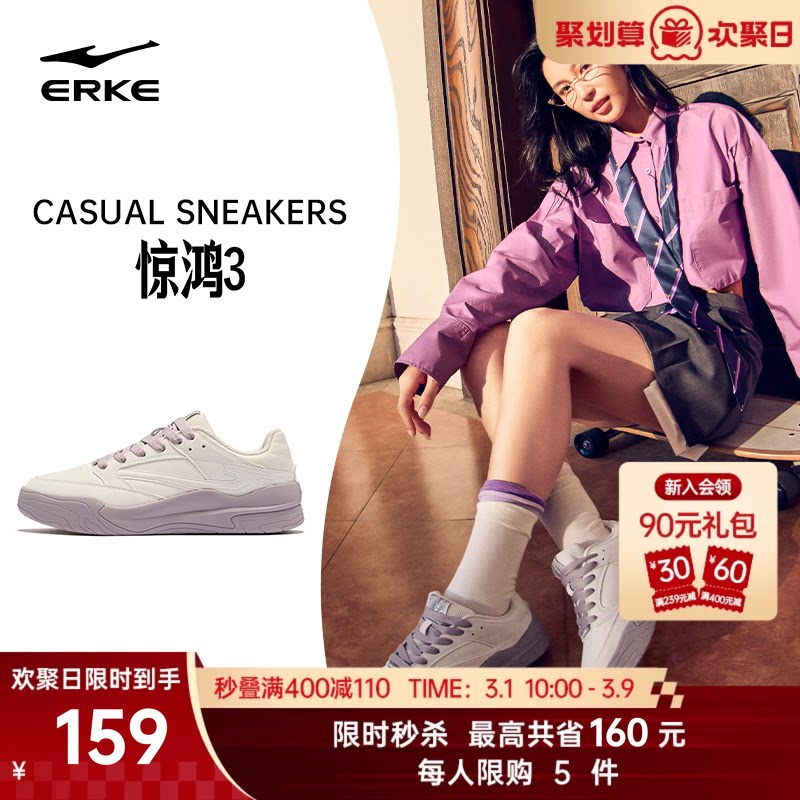 惊鸿3鸿星尔克板鞋女鞋春季新款厚底轻便休闲鞋增高女生运动鞋子
