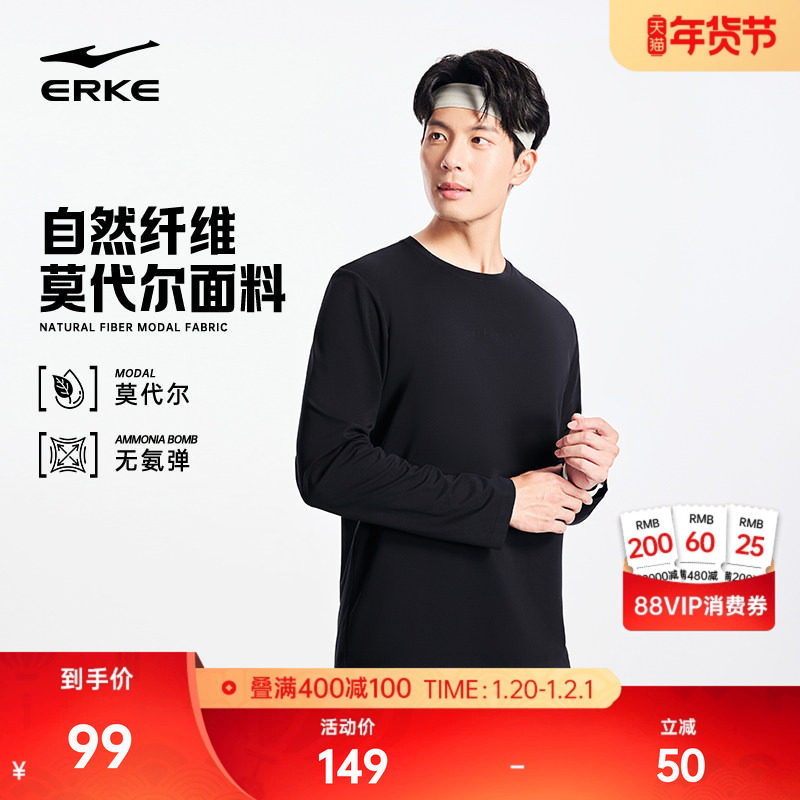 鸿星尔克长袖t恤男款2026春季新款男士莫代尔运动上衣跑步健身服,运动服/休闲服装,运动T恤,淘宝优惠券,粉丝福利购,淘宝优惠卷