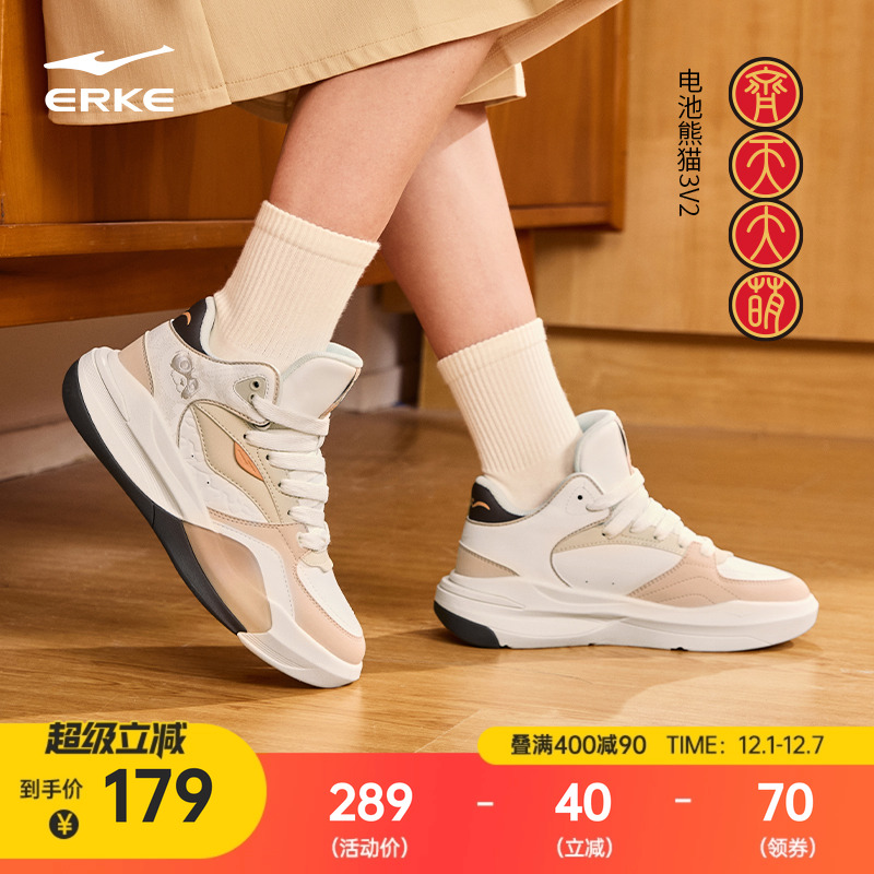 电池熊猫V2鸿星尔克板鞋休闲高帮女鞋冬季新款学生厚底增高运动鞋