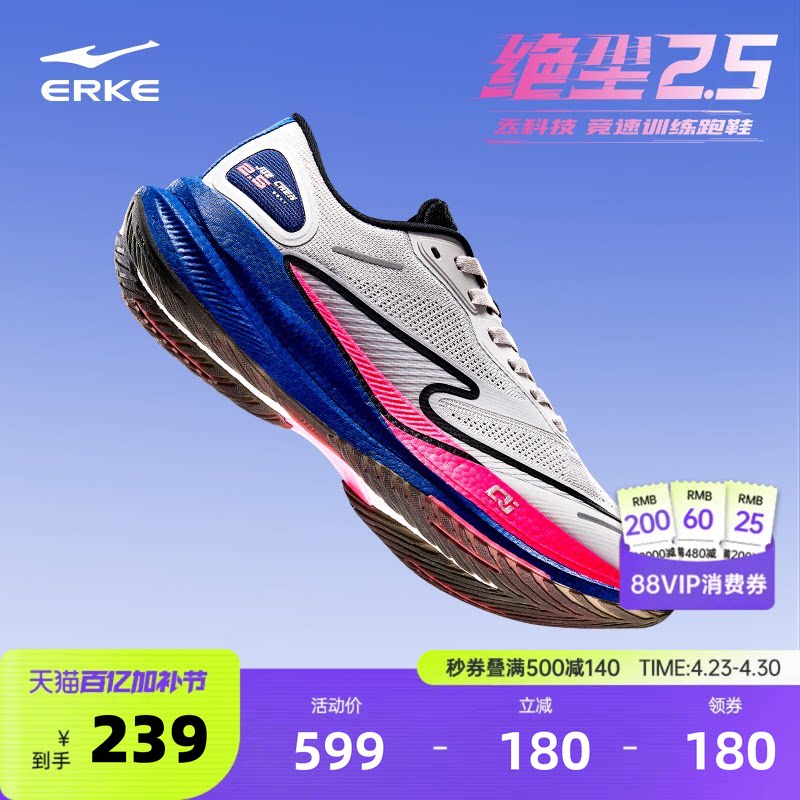 鸿星尔克绝尘跑步鞋夏季新款男鞋极风2运动鞋青少年竞速专业跑鞋