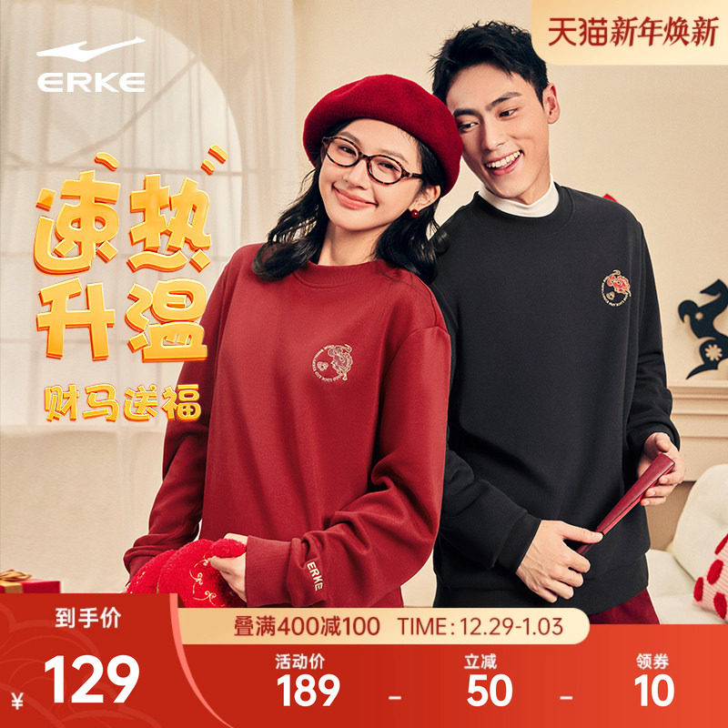 财马送福丨鸿星尔克加绒卫衣男女情侣新年马年本命年红色衣服上衣
