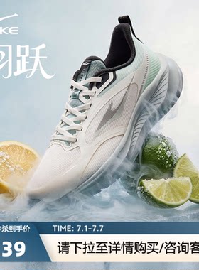 鸿星尔克羽跃男士运动鞋
