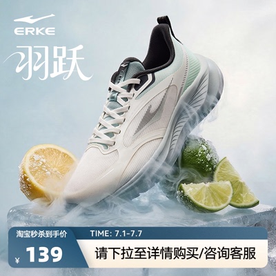 鸿星尔克羽跃男士运动鞋