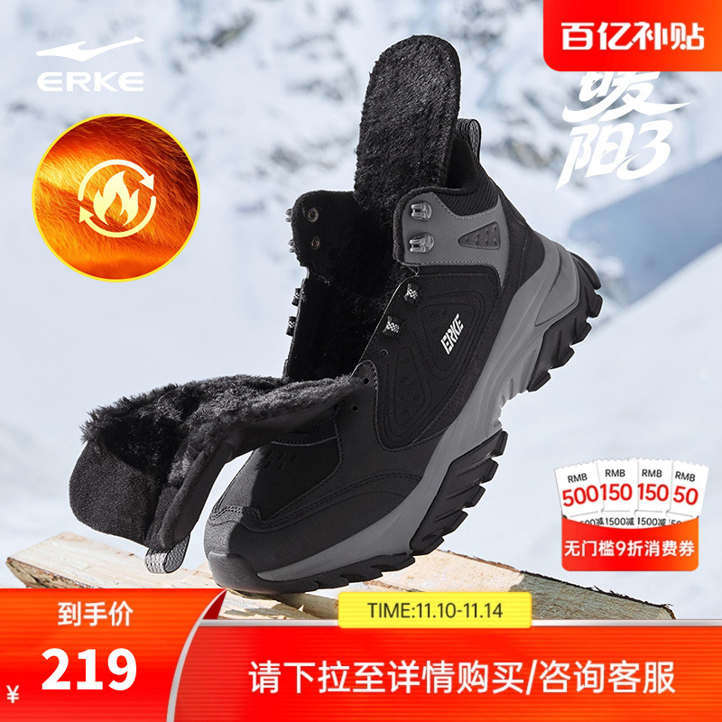 暖阳鸿星尔克运动鞋秋冬新款高帮加绒男鞋保暖棉鞋皮面防水跑步鞋