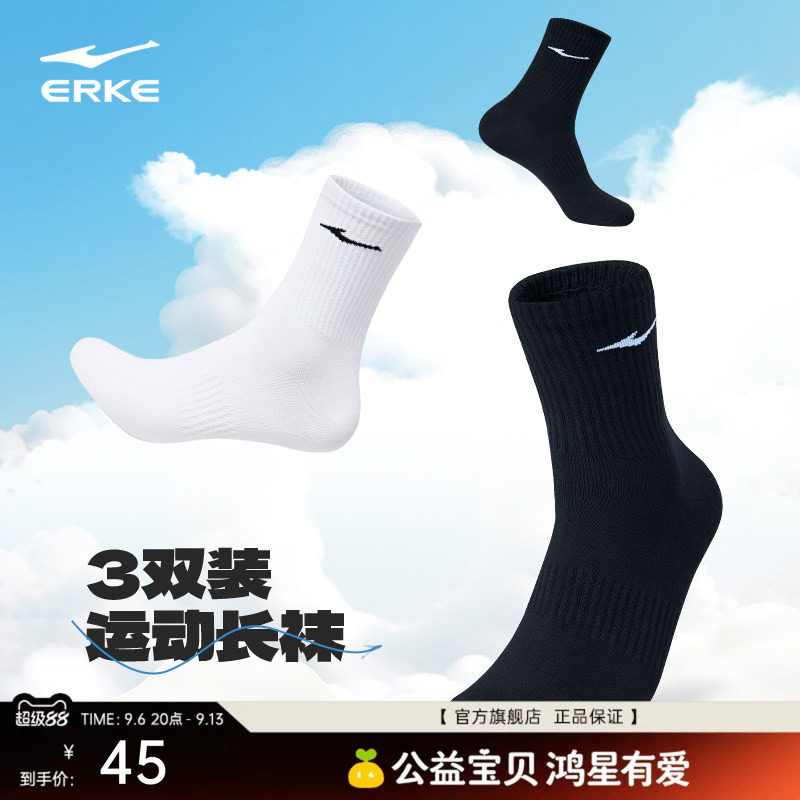 3双装运动袜鸿星尔克男士图片