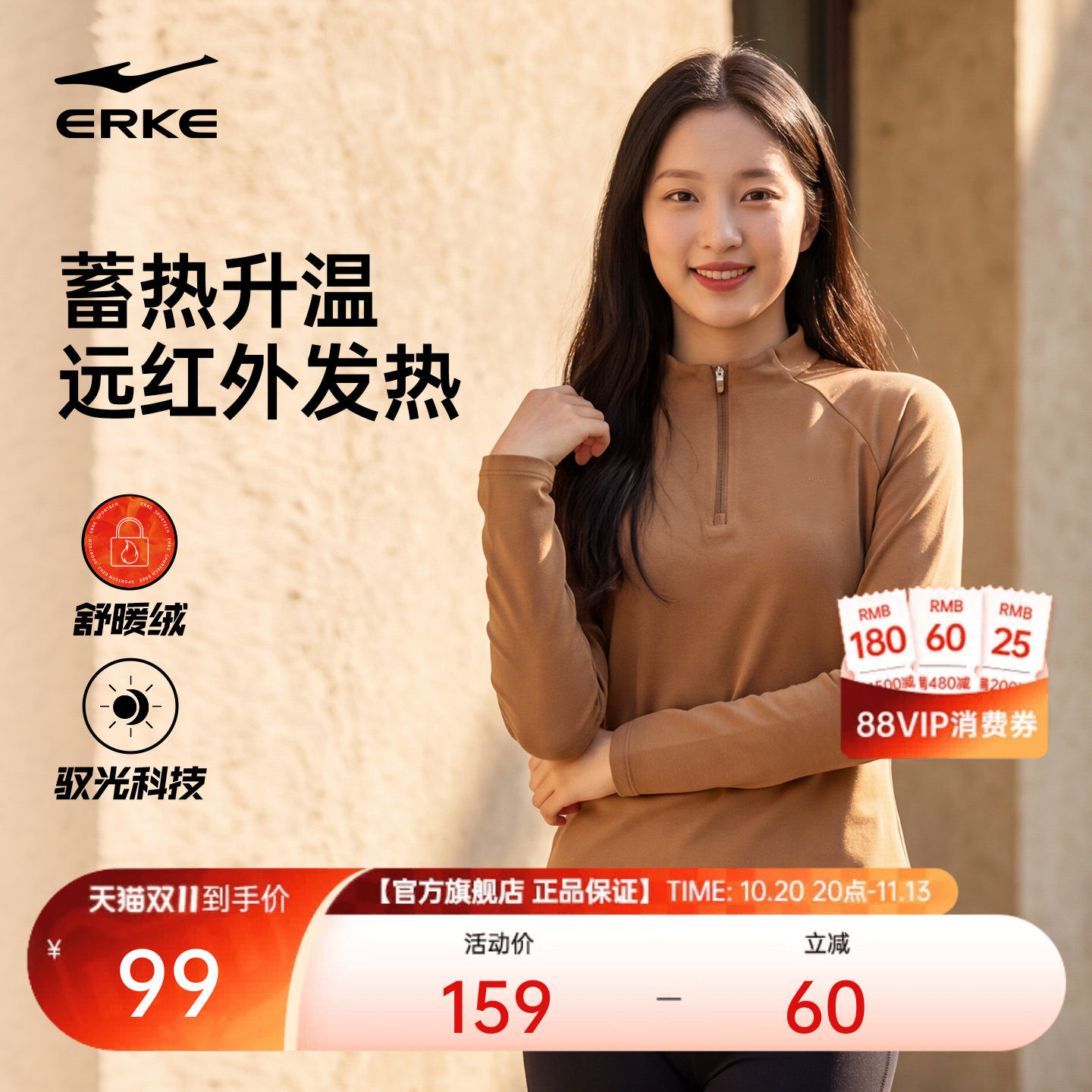 鸿星尔克远红外长袖T恤女士冬季新款保暖内搭打底衫运动上衣女装