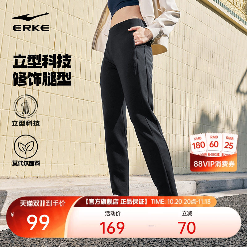 鸿星尔克运动裤女秋季新款女款修身瘦腿针织长裤莫代尔休闲女裤子