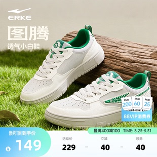新款 鞋 运动鞋 男鞋 小白鞋 夏季 男款 图腾鸿星尔克板鞋 子透气休闲鞋