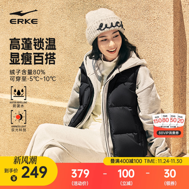 erke/鸿星尔克羽绒马甲女坎肩