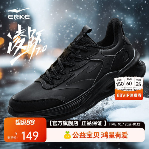鸿星尔克凌跃2|加绒跑鞋男秋季新款软底加棉男运动鞋减震保暖棉鞋