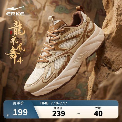 鸿星尔克龙飞凤舞休闲鞋