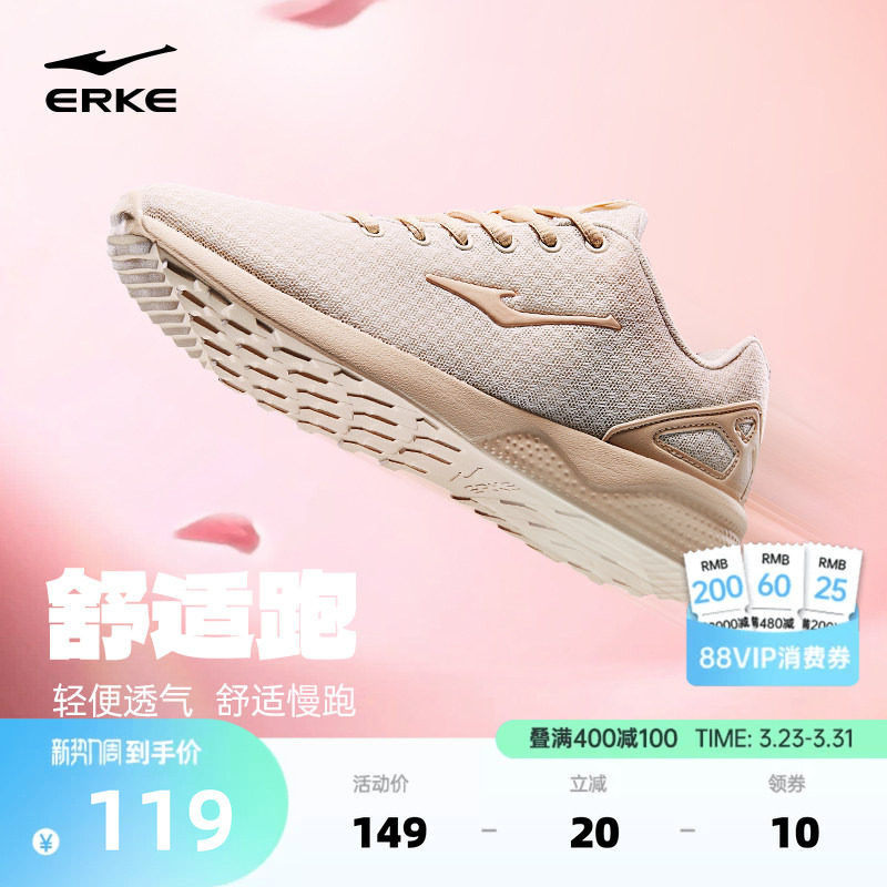 鸿星尔克运动鞋夏季新款休闲轻便女鞋软底百搭简约减震跳绳跑步鞋