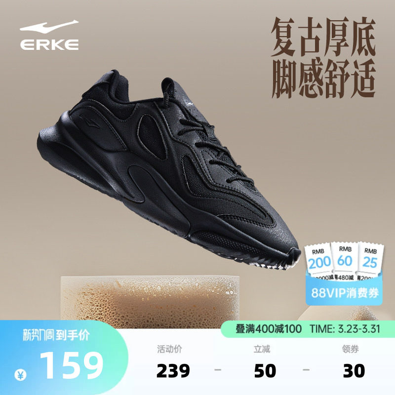 鸿星尔克衍界2v2黑色厚底运动鞋男鞋夏季新款增高百搭休闲老爹鞋