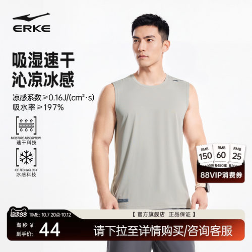erke/鸿星尔克速干运动背心男