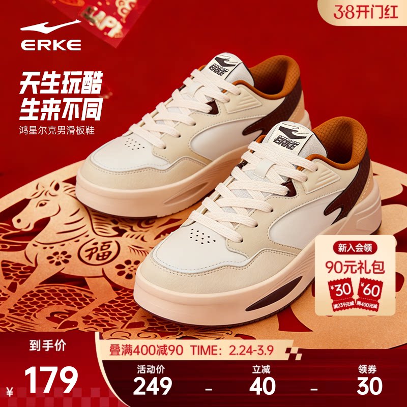 玩酷4鸿星尔克板鞋男鞋春季新款鞋子皮面厚底运动鞋青少年休闲鞋