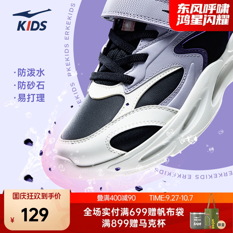 鸿星尔克秋季儿童鞋防水耐磨跑鞋