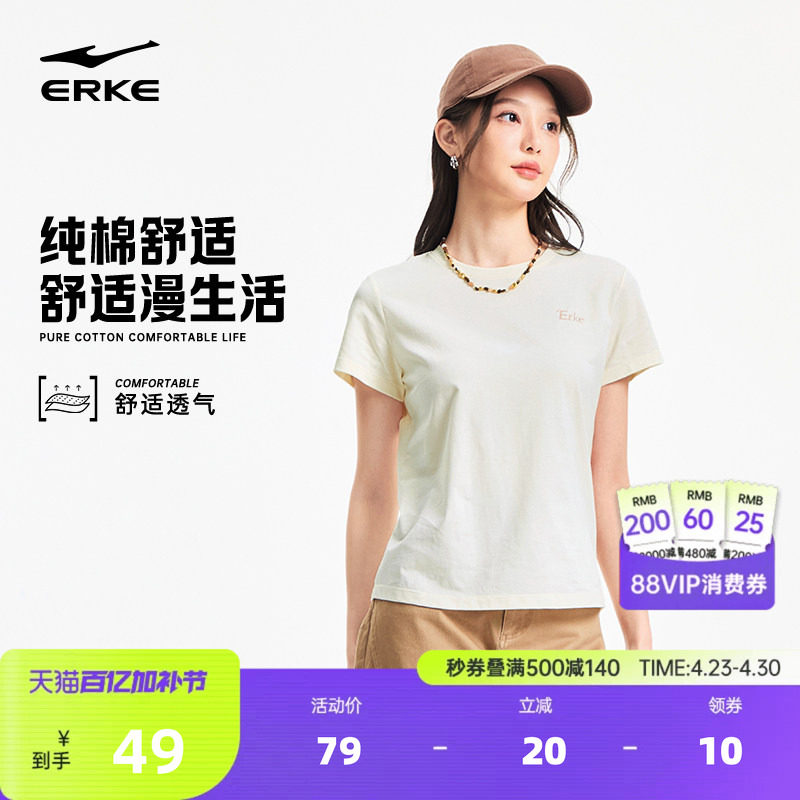 鸿星尔克短袖女2026夏季新款女士纯棉t恤透气运动服女装半袖上衣