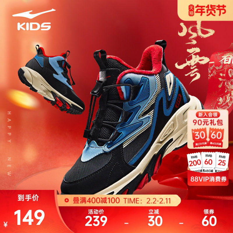风云鸿星尔克童鞋冬季新年加绒鞋子男童高帮棉鞋保暖跑步鞋运动鞋