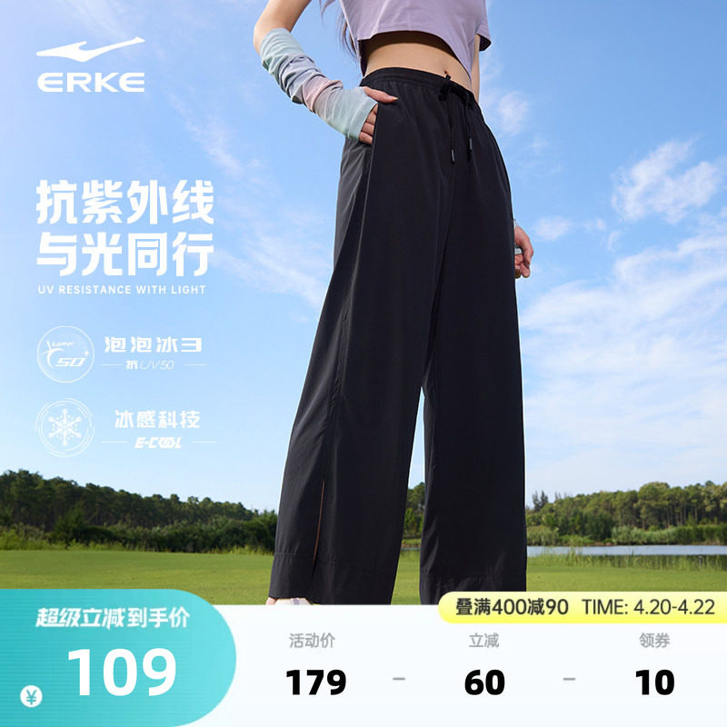 鸿星尔克冰丝防晒裤女夏季女款宽松运动裤女士透气裤子直筒裤女裤