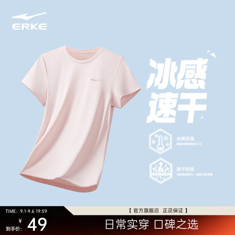 erke/鸿星尔克速干衣短袖女图片