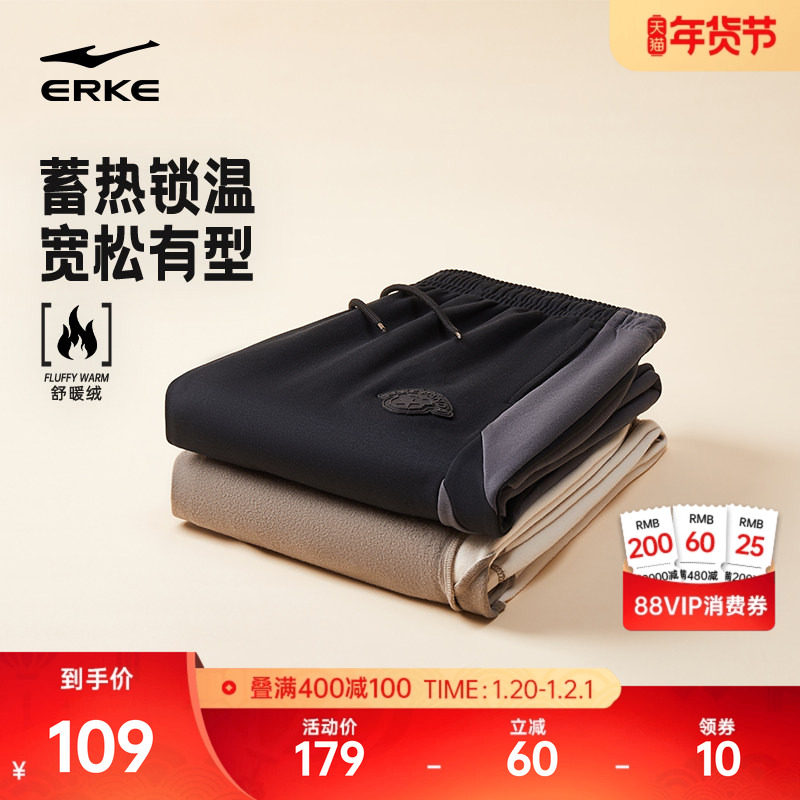 电池熊猫丨鸿星尔克加绒运动裤男冬季新款男士束脚休闲运动长裤男,运动服/休闲服装,运动长裤,淘宝优惠券,粉丝福利购,淘宝优惠卷