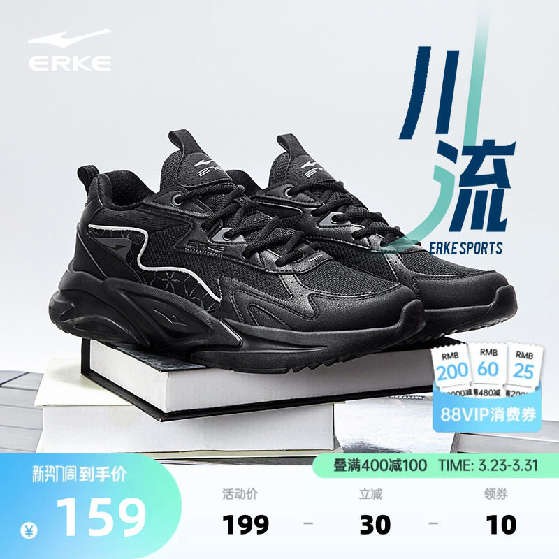 鸿星尔克川流黑色鞋子男鞋春季新款软底减震运动鞋老爹鞋休闲鞋