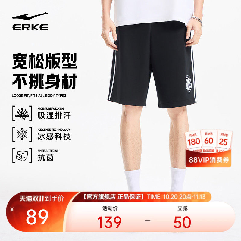 鸿星尔克短裤男夏季新款男士复古足球冰丝抗菌运动裤透气休闲裤子