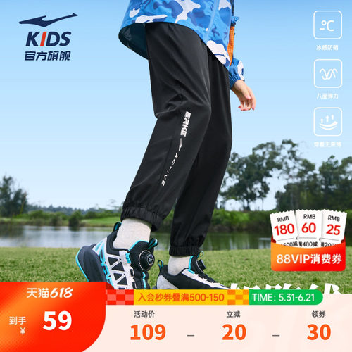 鸿星尔克童装男童裤子儿童夏季运动裤新款女大童薄款百搭舒适长裤