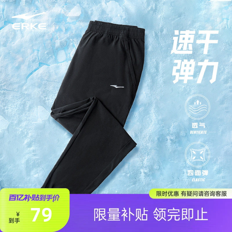 鸿星尔克运动裤新款裤子夏季男士跑步速干裤冰丝透气男裤休闲长裤
