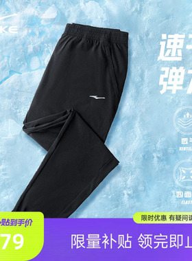 鸿星尔克运动裤新款裤子夏季男士跑步速干裤冰丝透气男裤休闲长裤