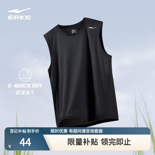 erke/鸿星尔克速干衣背心男