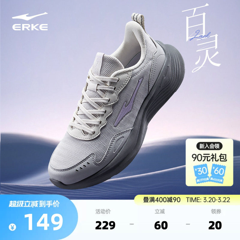 百灵鸿星尔克跑步鞋女春季新款软底回弹女鞋子轻便健身训练运动鞋