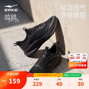 鸿星尔克夏季黑色运动鞋