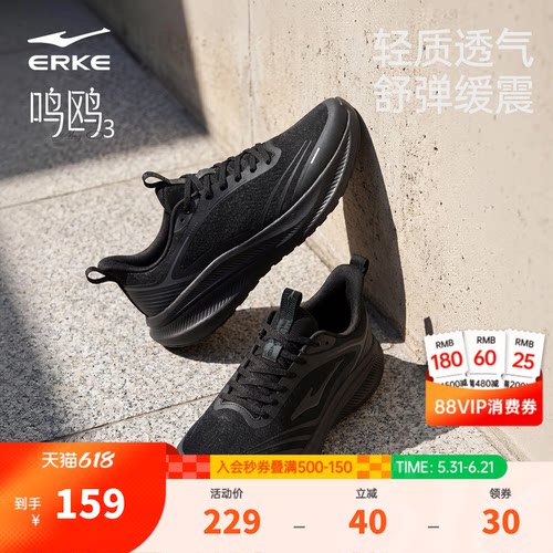 鸿星尔克夏季黑色运动鞋