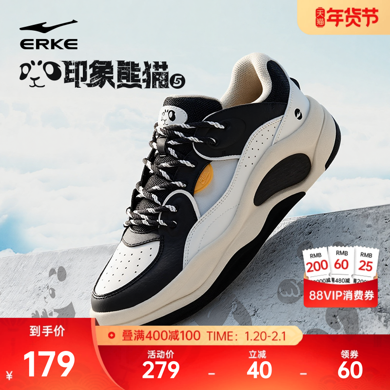 于适印象熊猫鸿星尔克板鞋运动鞋冬季新款男鞋休闲鞋子厚底老爹鞋,运动鞋new,板鞋,淘宝优惠券,粉丝福利购,淘宝优惠卷