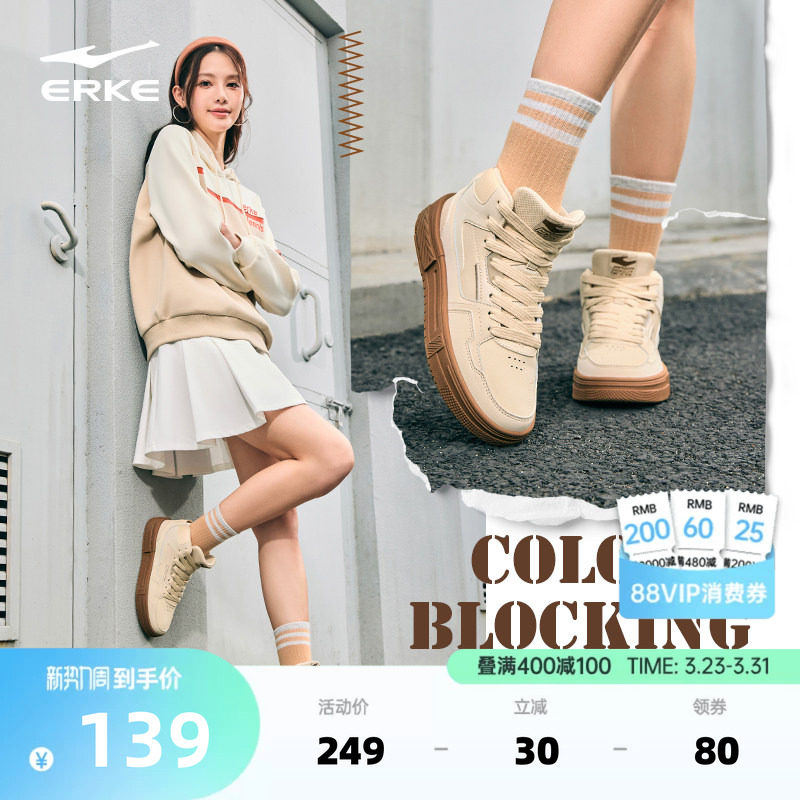 契约3鸿星尔克板鞋女春季新款厚底女鞋皮面学生休闲鞋高帮运动鞋